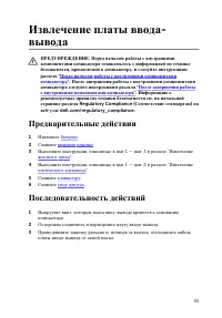 Страница 55