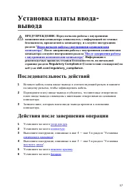 Страница 57