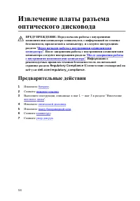 Страница 58