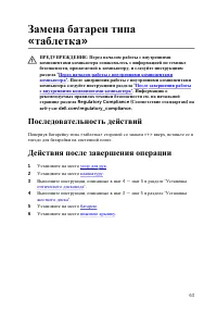 Страница 63