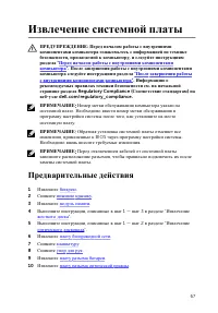 Страница 67