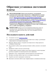 Страница 71