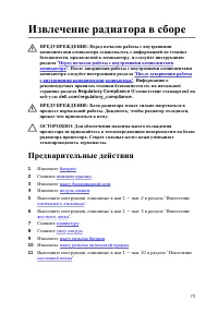 Страница 73