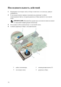 Страница 74