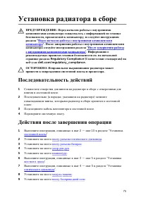 Страница 75