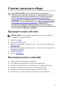 Страница 77