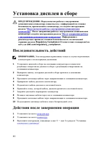 Страница 80