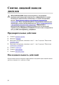 Страница 82