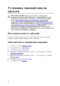 Страница 84