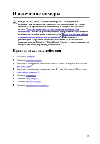 Страница 85