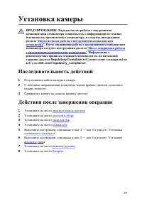 Страница 87