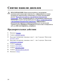 Страница 88