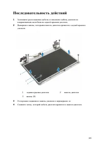 Страница 89