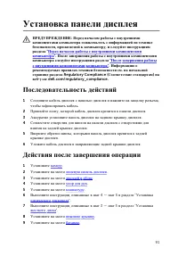 Страница 91