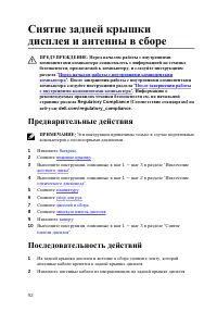 Страница 92