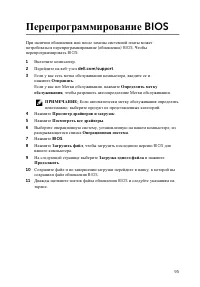 Страница 95