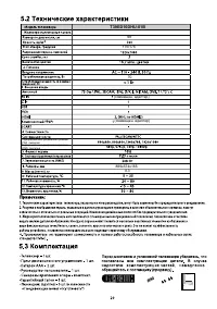 Страница 21