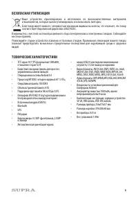Страница 9