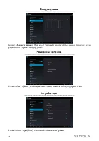 Страница 10