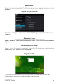 Страница 15