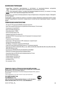 Страница 19