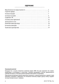 Страница 2