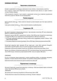 Страница 6