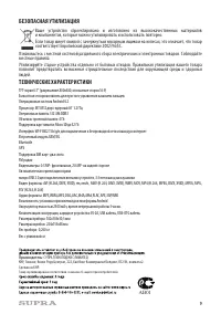 Страница 9