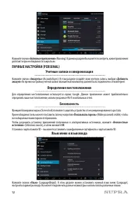 Страница 12