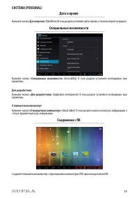 Страница 13