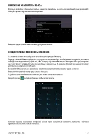 Страница 17
