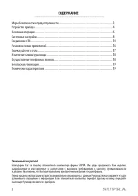 Страница 2