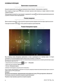 Страница 6