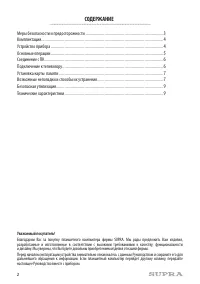 Страница 2