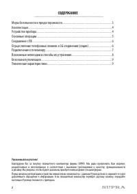 Страница 2