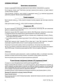 Страница 6