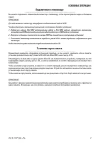 Страница 7