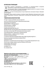 Страница 9