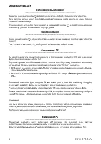 Страница 6