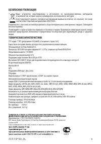 Страница 9