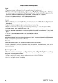 Страница 12