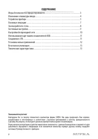 Страница 2