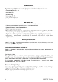 Страница 4