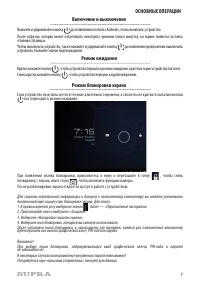 Страница 7