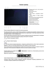 Страница 8