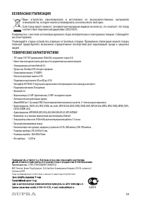 Страница 19