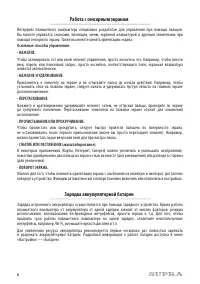Страница 6