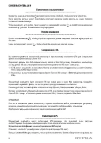Страница 6