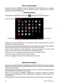 Страница 12