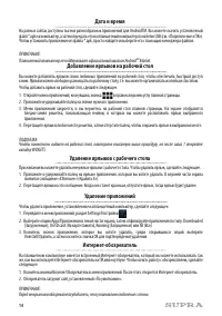 Страница 14